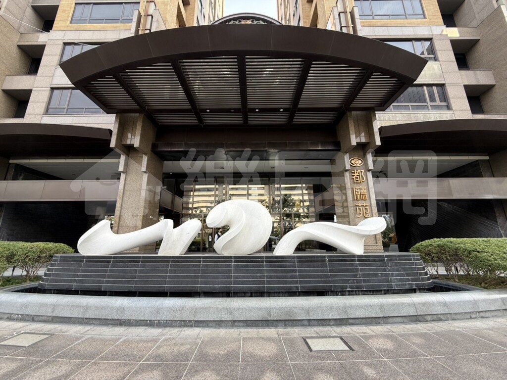 都廳苑資訊