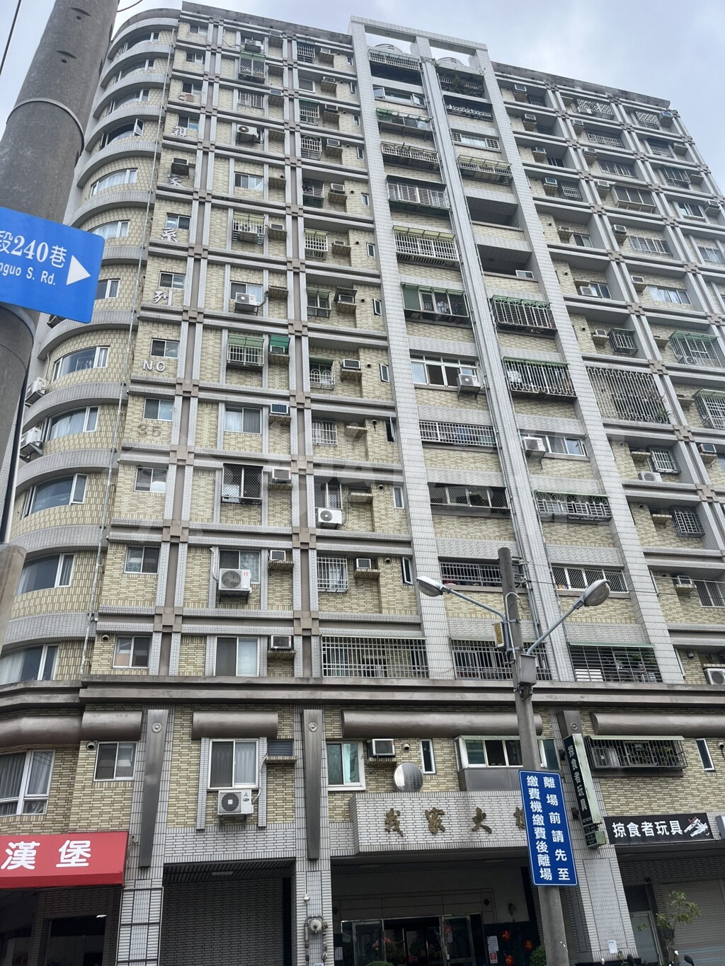 我家大樓資訊
