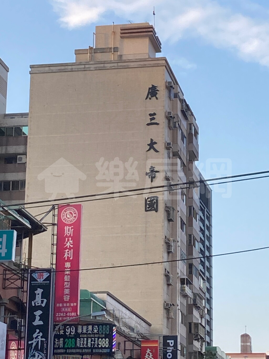 廣三大帝國資訊