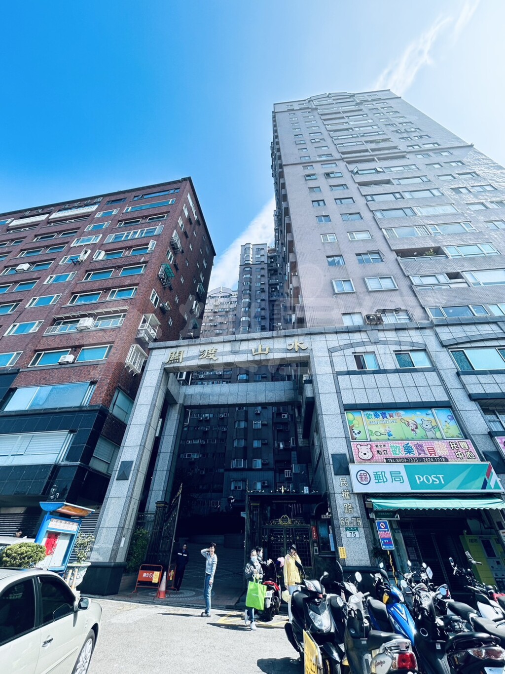 關渡山水資訊