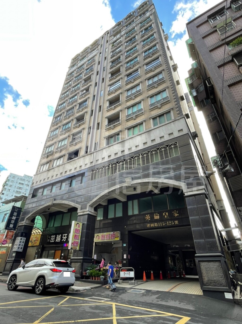 英倫皇家資訊