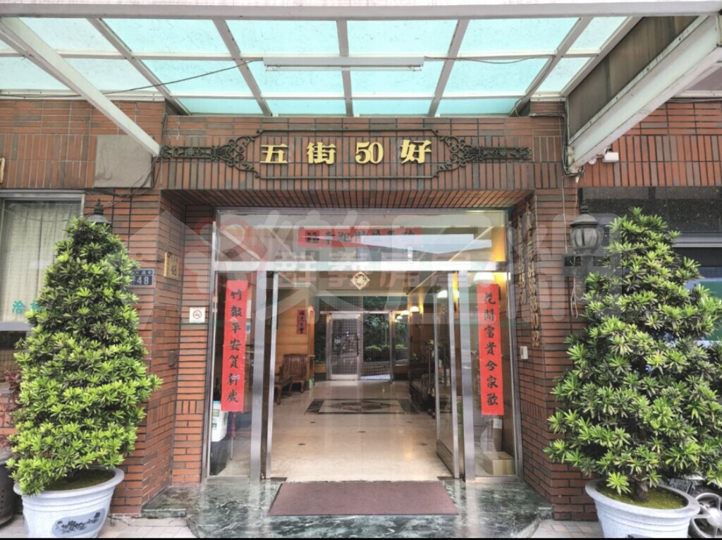 五街50好資訊