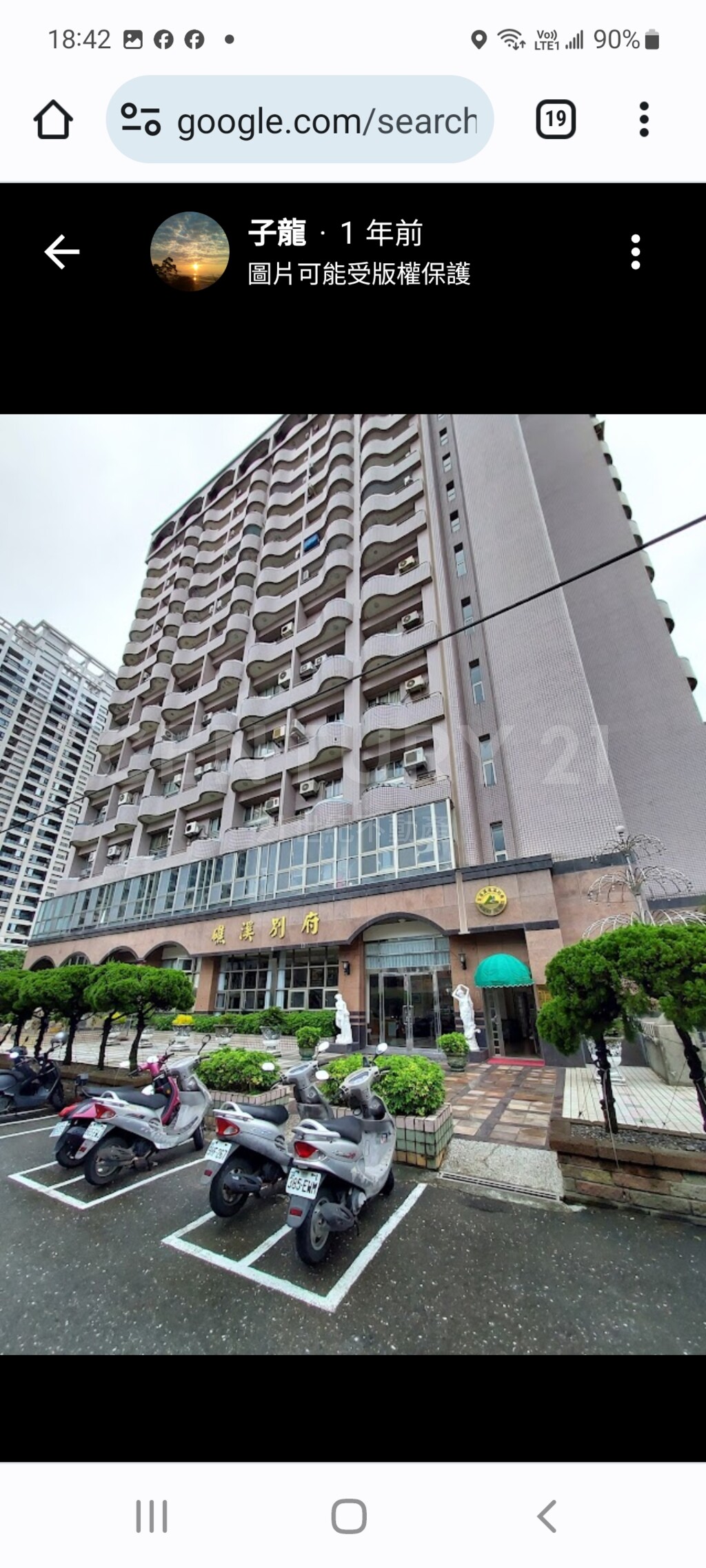 礁溪別府資訊