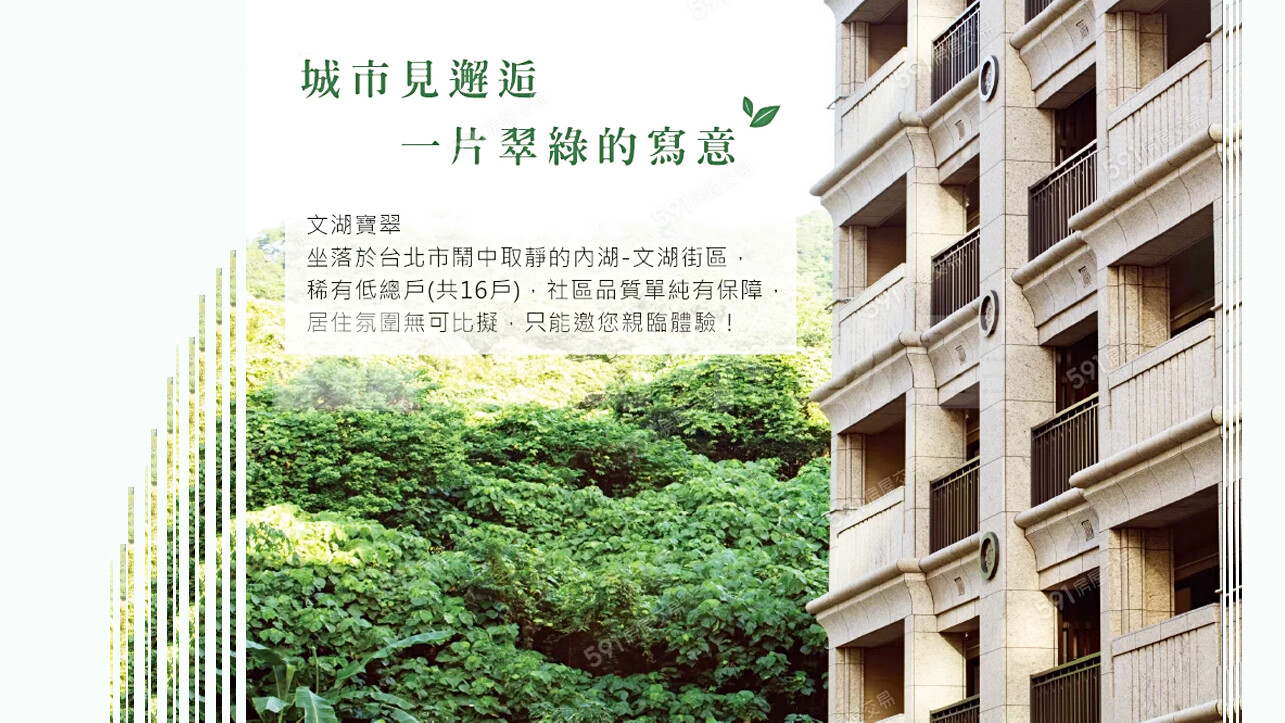 文湖寶翠資訊