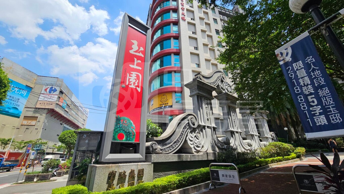 湯泉CBD玉上園資訊