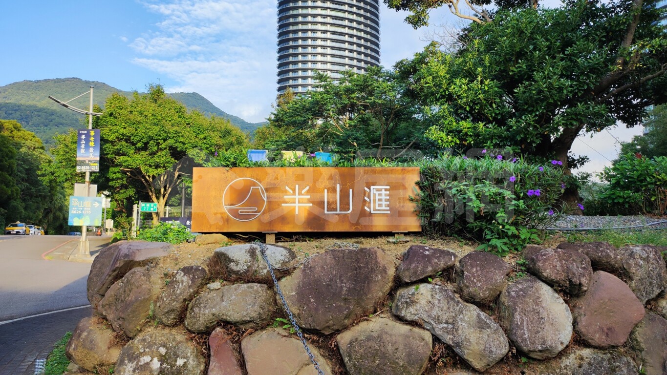 半山滙B1區/和築ViLLA資訊