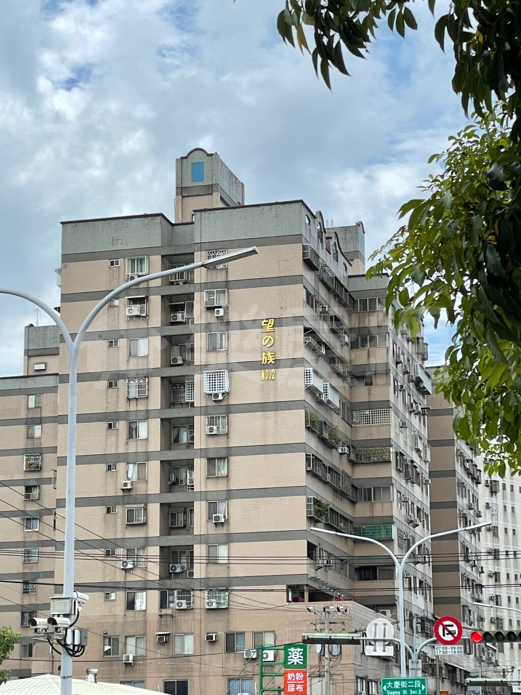 望族2資訊