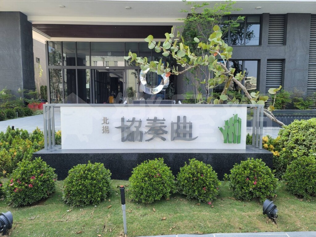 北揚協奏曲大樓區資訊