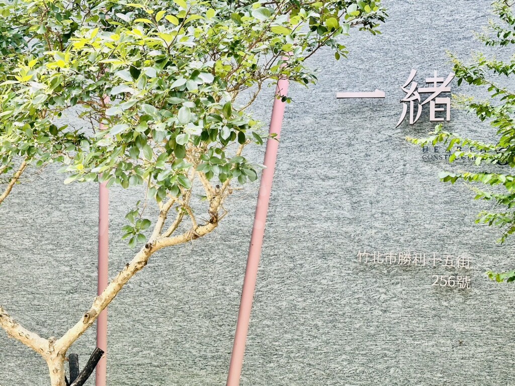 合石一緒資訊