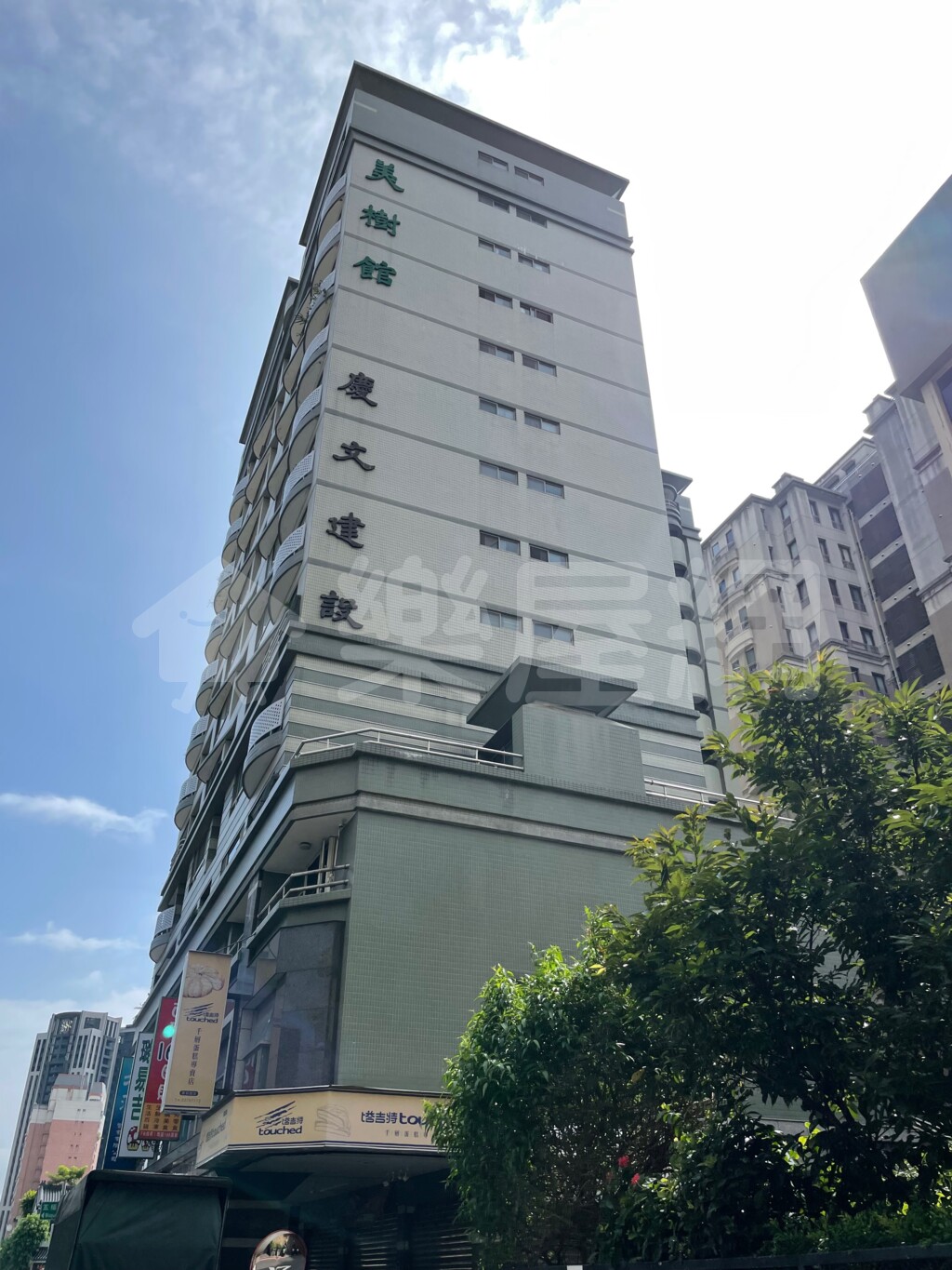 慶文美樹館資訊