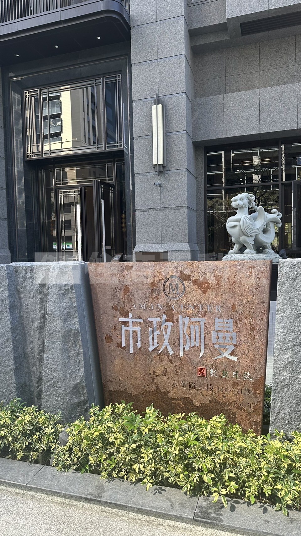 市政阿曼資訊