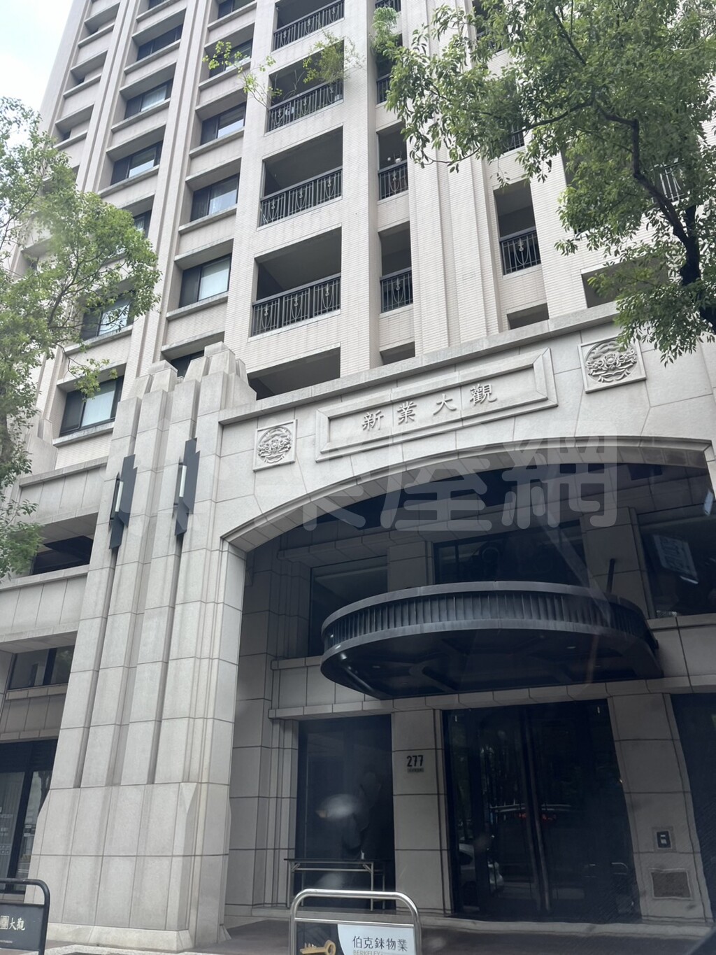 新業大觀資訊