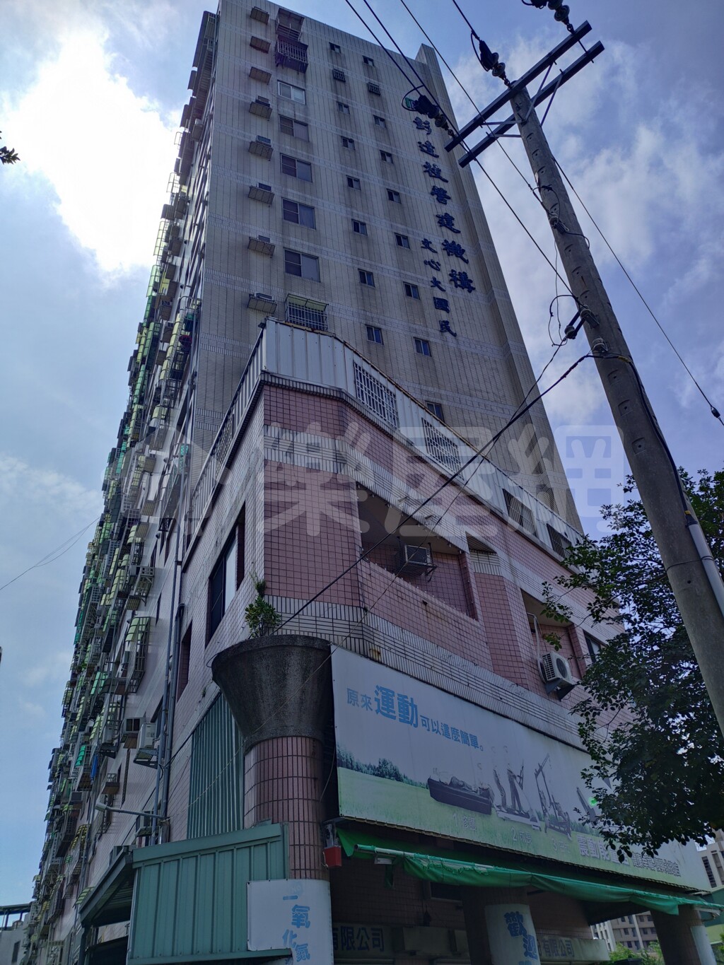 文心大國民資訊