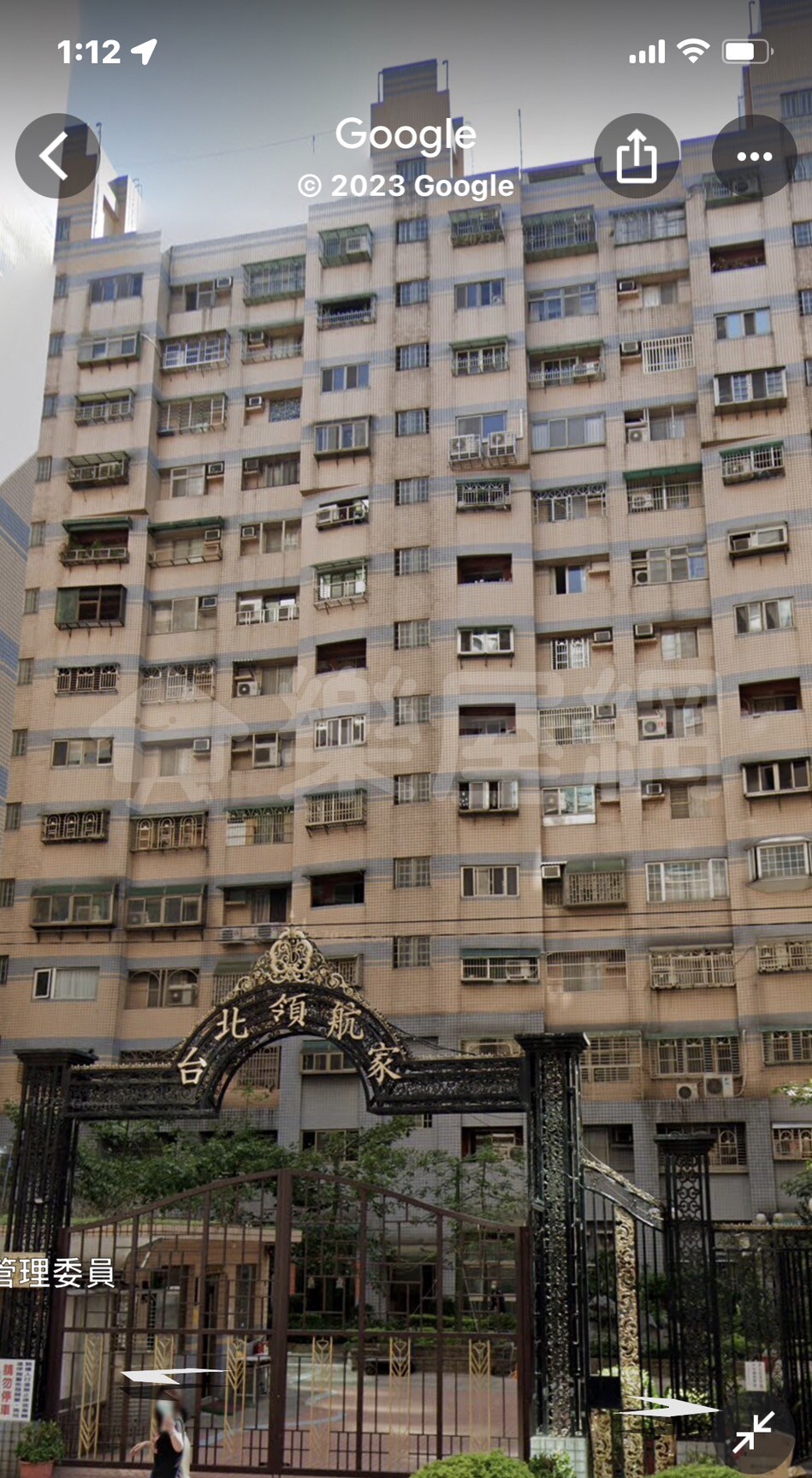 台北領航家資訊