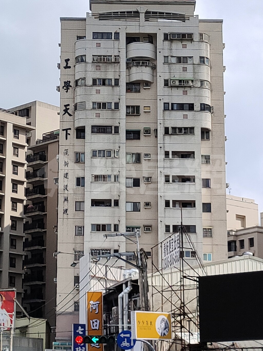 工學天下資訊