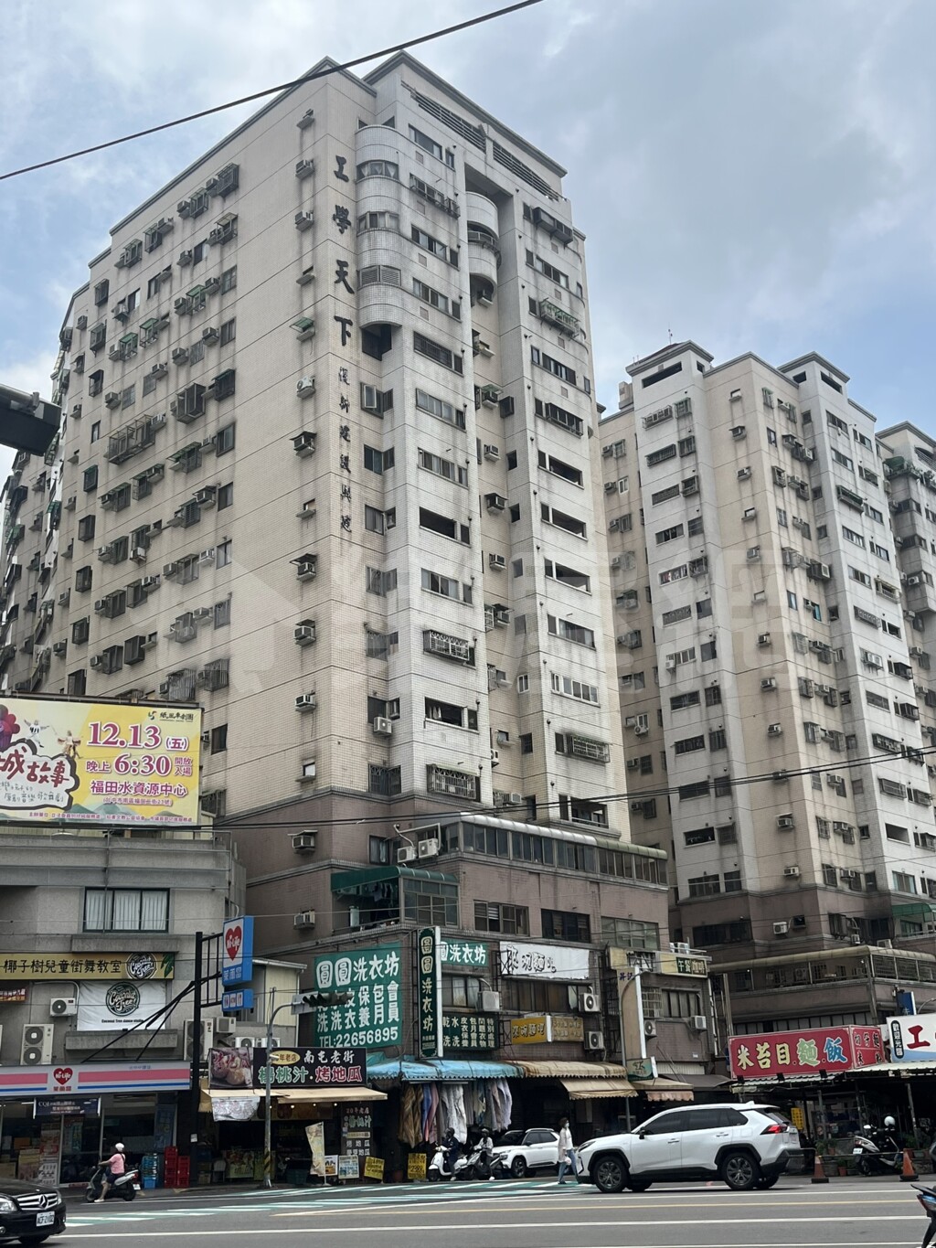 工學天下資訊