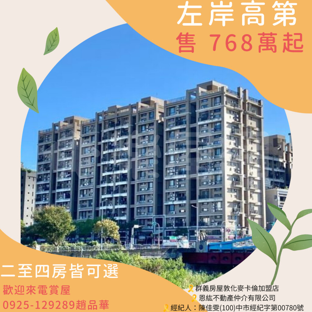 左岸高第資訊