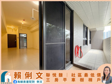 聯悦馥待售房屋