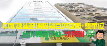 樂屋_世界W/世界V1待售房屋 世界W/世界V1待售房屋