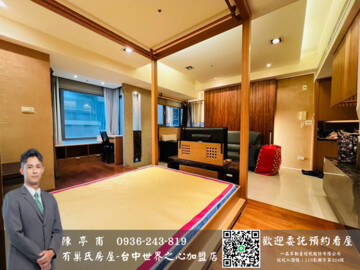 佳茂世界之心待售房屋