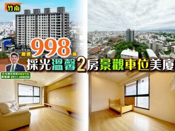 樂屋_勝麗A+待售房屋 勝麗A+待售房屋