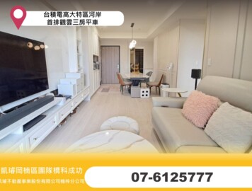水依林待售房屋