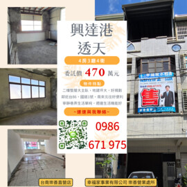 茄萣區待售房屋