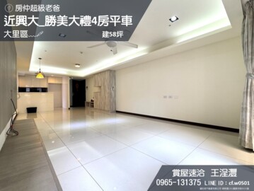樂屋_勝美大禮待售房屋 勝美大禮待售房屋