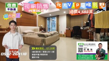 樂屋_北大馨園待售房屋 北大馨園待售房屋