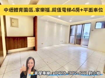 樂屋_元邦華府A區待售房屋 元邦華府A區待售房屋