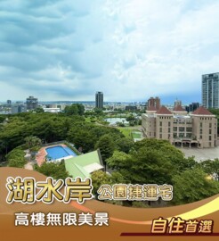 湖水岸待售房屋