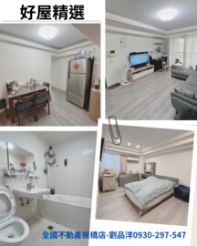 樂屋_板南祥和待售房屋 板南祥和待售房屋