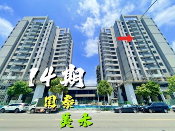 樂屋_國泰美禾待售房屋 國泰美禾待售房屋