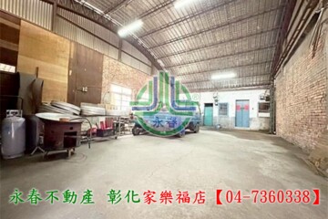 彰化市待售房屋