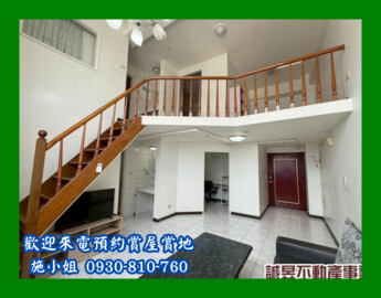 金碧輝煌待售房屋