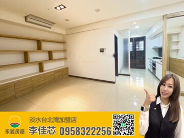 捷運儷境待售房屋