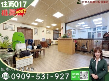北投區待售房屋