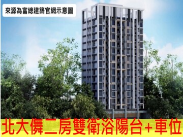 樂屋_北大儛大樓區待售房屋 北大儛大樓區待售房屋