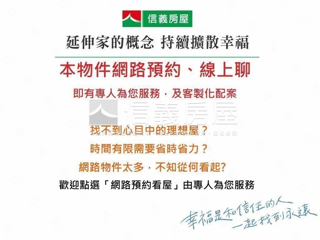 新北市板橋區興富發大美待售房屋