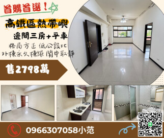 富源藝術家2待售房屋