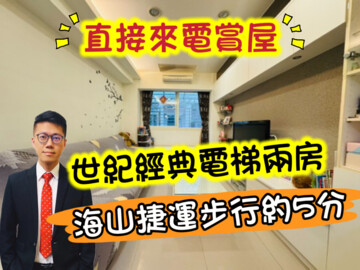 樂屋_世紀經典待售房屋 世紀經典待售房屋