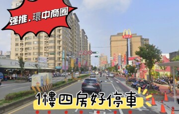 閤泰新第待售房屋