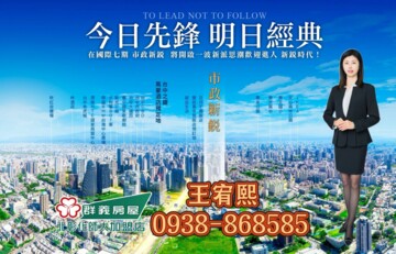市政新鋭待售房屋