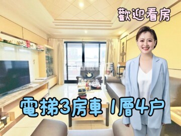 新樸香榭/香榭京宴/藏悦待售房屋