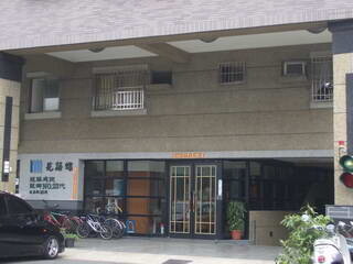 花語蝶待售房屋