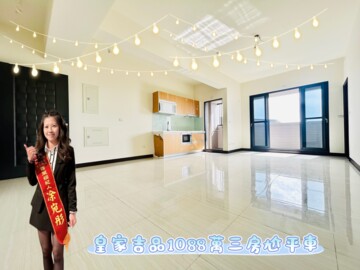 皇家吉品9華廈區待售房屋