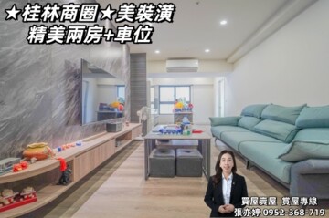 樂屋_常景錄待售房屋 常景錄待售房屋