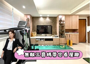 信義區待售房屋