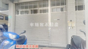 明華園待售房屋