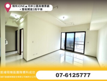 樂屋_城揚J-ONE待售房屋 城揚J-ONE待售房屋